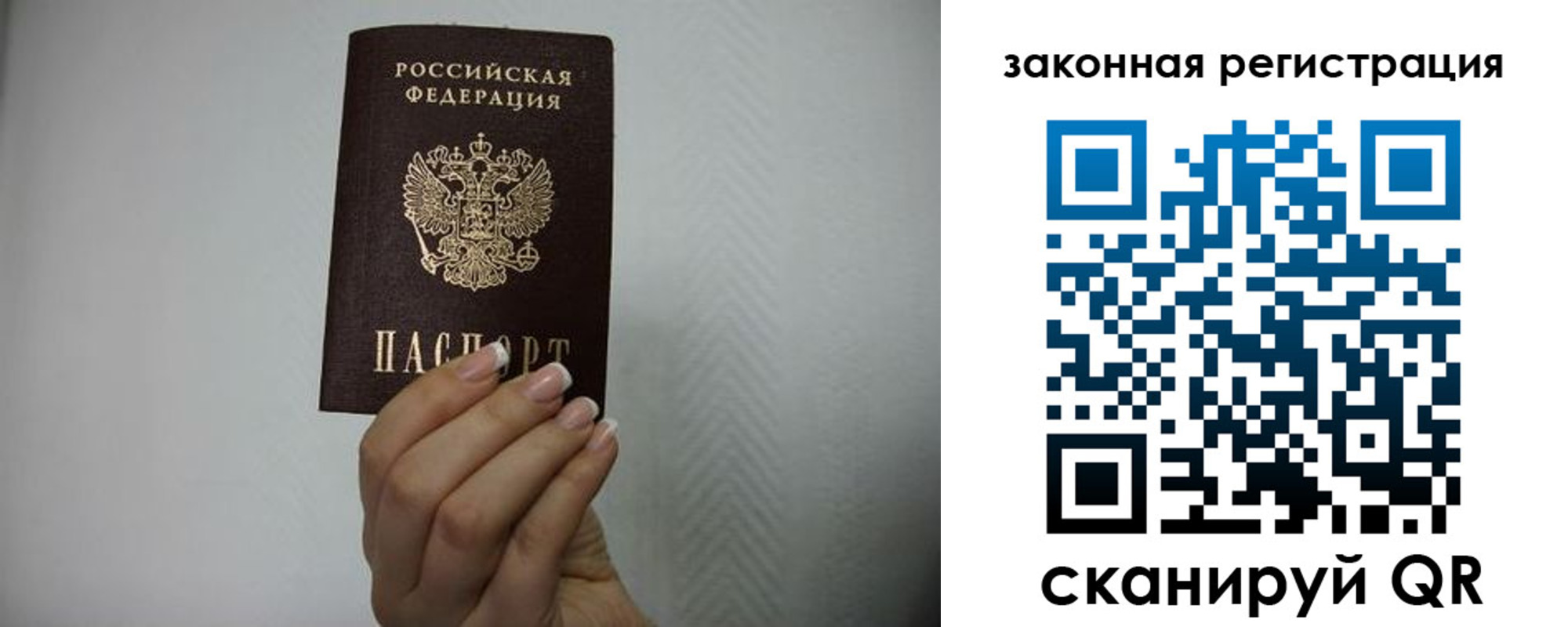 прописка для кредита в Приозерске