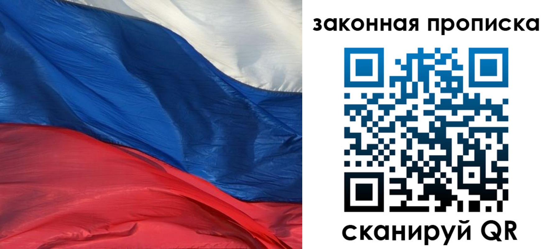прописка в Приозерске