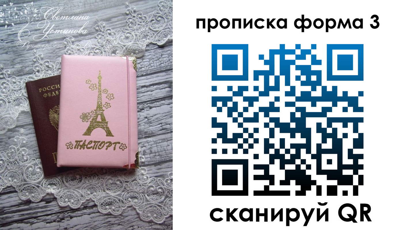 прописка гарантия в Приозерске