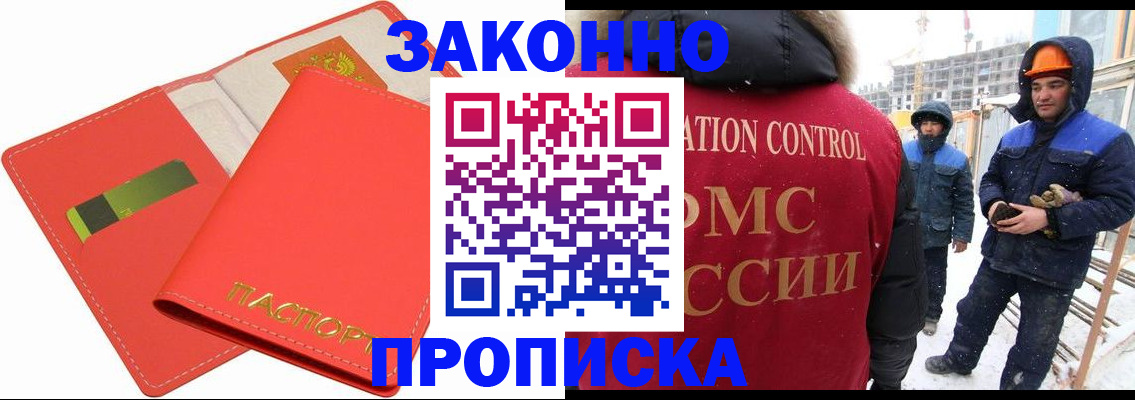 прописка для военкомата в Приозерске