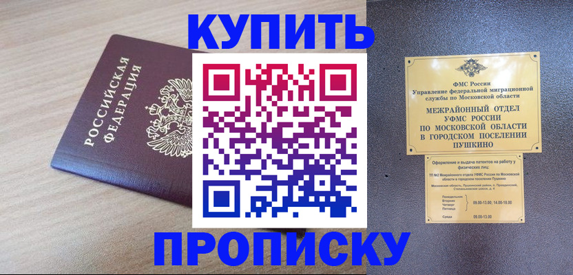 временная регистрация для всех в Приозерске