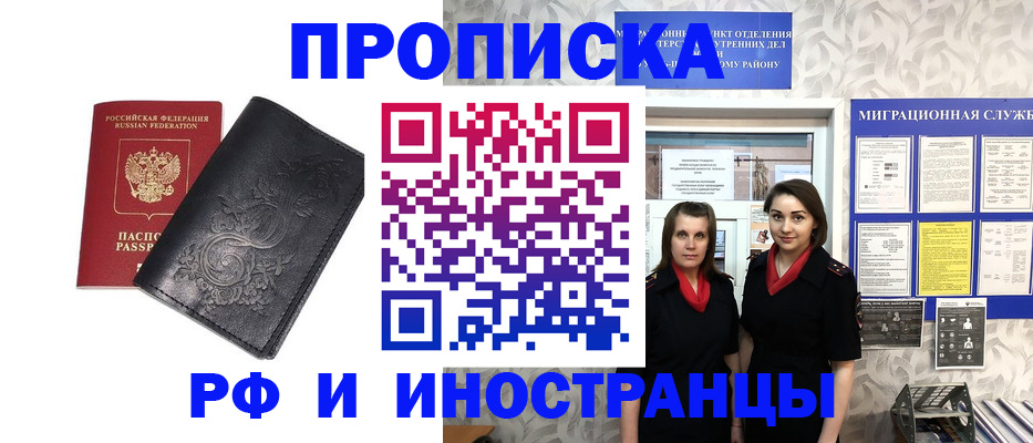 временная регистрация собственник в Приозерске