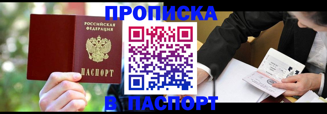 миграционный учет в Приозерске