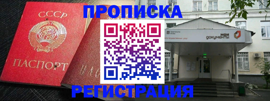 прописка в квартире в Приозерске