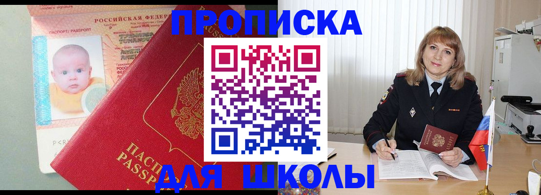 прописка в Приозерске
