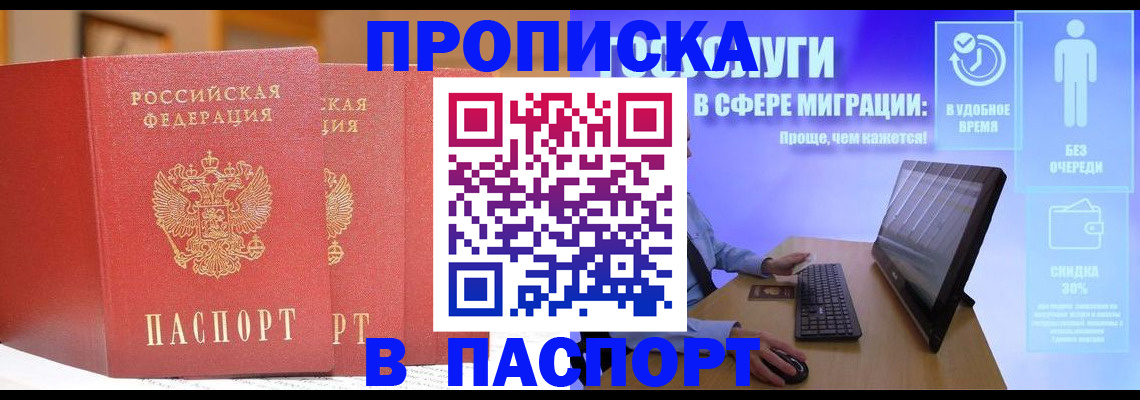 временная регистрация для школы в Приозерске