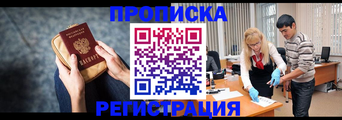 прописка гарантия в Приозерске